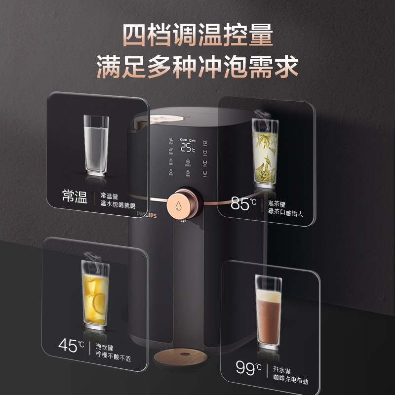 飞利浦净水器加热一体机家用台式净饮机即热式小型桌面智能饮水机ADD6809