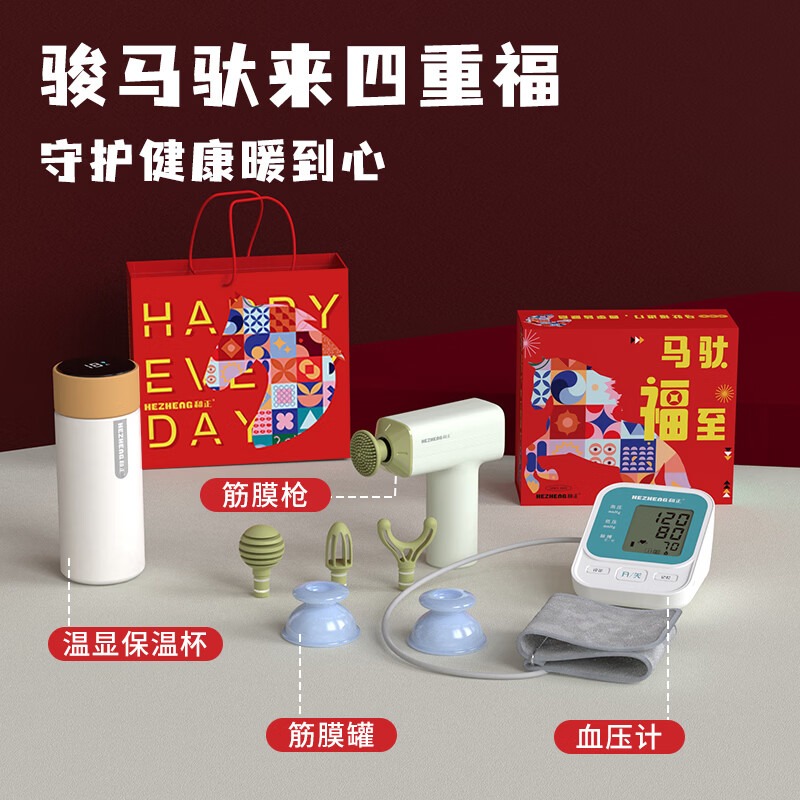 和正 小确幸礼盒HZ-JOYS-1_