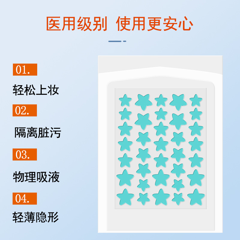 海氏海诺 40贴/袋蓝绿色水胶体创口贴卡通星星款遮盖痘印贴防水透气小巧痘痘贴高清大图