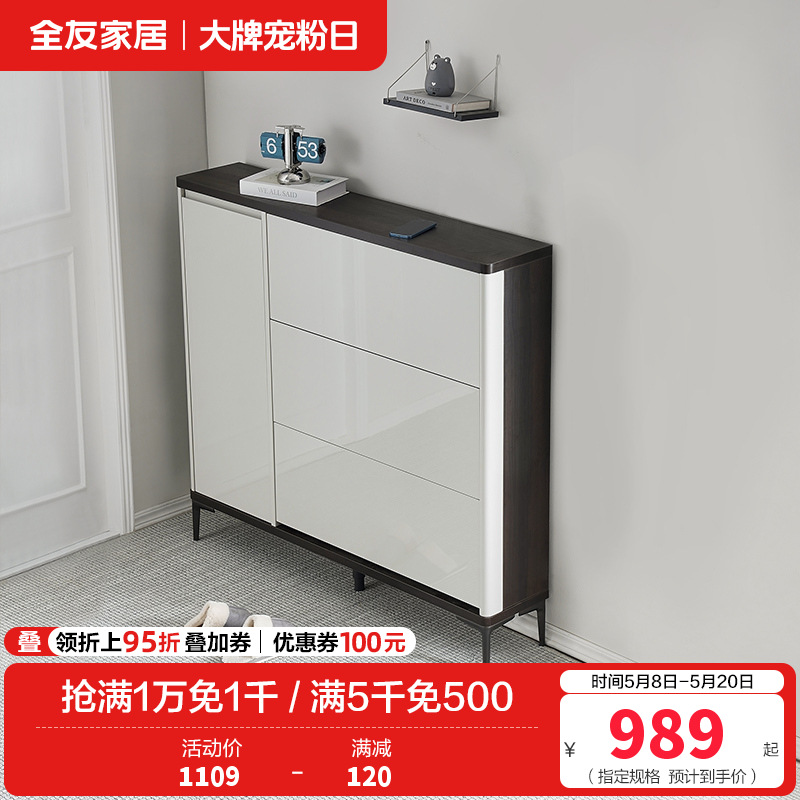 全友家居现代极简小户型玄关纤薄柜身翻斗鞋柜高清大图