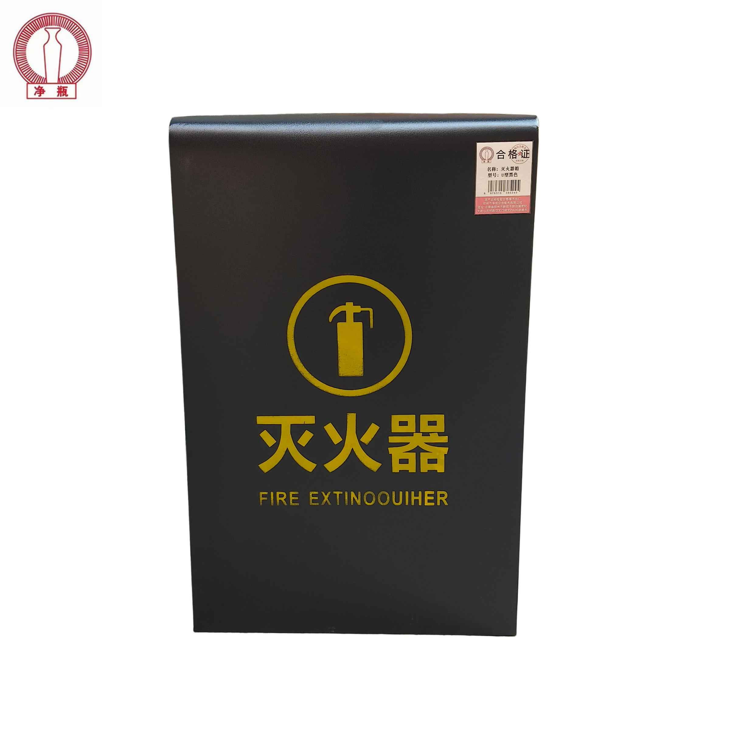 净瓶 灭火器箱 U型黑色 个