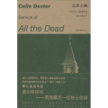 众灵之祷
