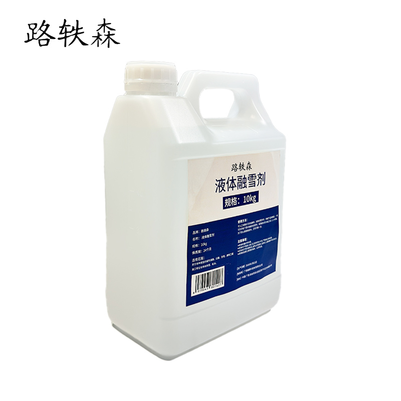 路轶森 液体融雪剂 10Kg 桶高清大图