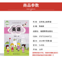 [福建适用]2021闽教版小学英语五年级上册课本教材教科书福建教育出版社 闽教版五年级上册英语课本教材福建版小学五年级英