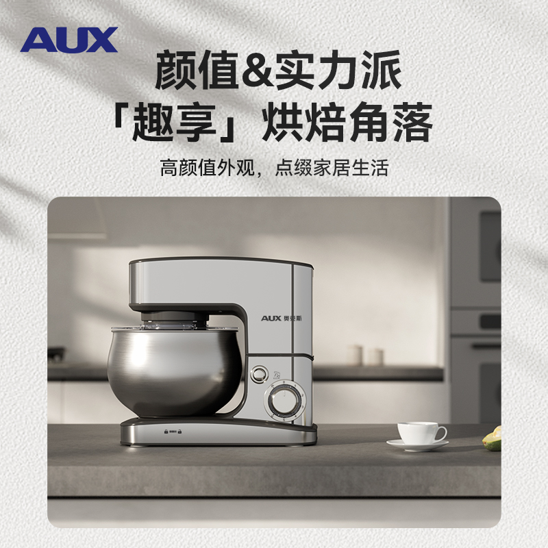 奥克斯厨师机家用小型多功能面粉奶油搅拌机和面机全自动揉面机商用打蛋器多功能活面机5升高清大图