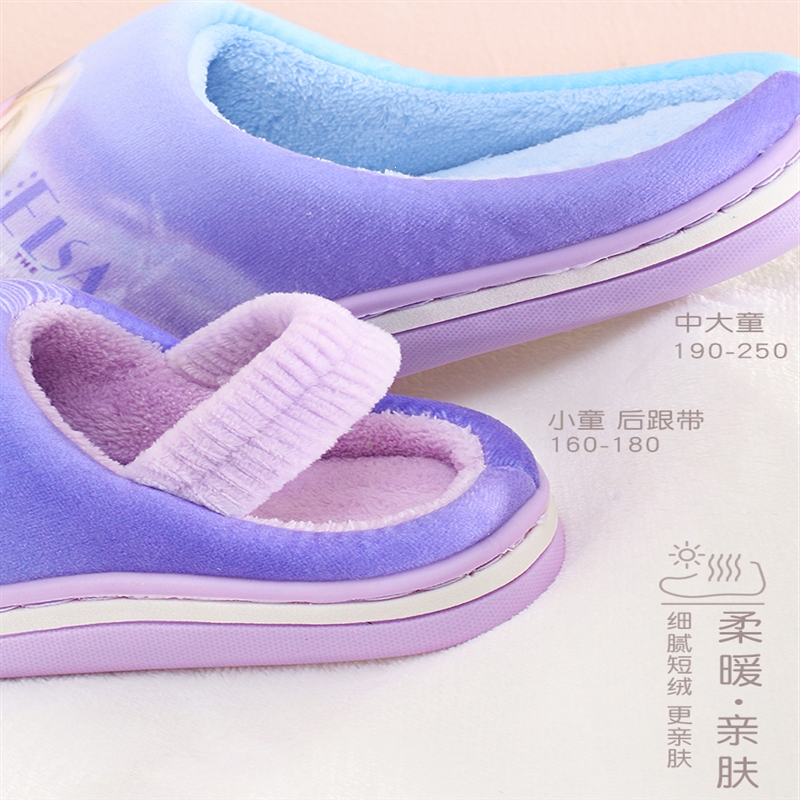 迪士尼(DISNEY)儿童棉拖鞋女童冬宝宝可爱室内女孩小孩卡通公主保暖家居鞋
