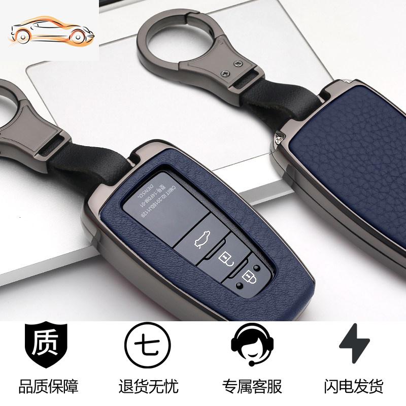 【补贴10%】适用丰田卡罗拉钥匙套雷凌凯美瑞荣放RAV4汉兰达亚洲龙钥匙包壳扣汽车钥匙包 丰田C款枪蓝