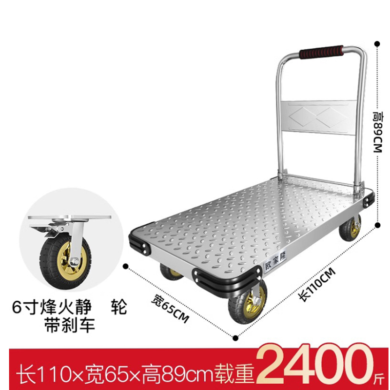 欧家隆推车刹车台