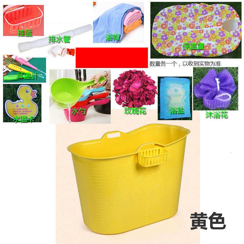 桑拿美容院浴桶折叠塑料加厚家用泡澡儿童大洗澡桶泡澡桶澡盆浴缸浴盆黄色买一送十波迷娜BOMINA