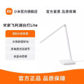 小米米家台灯Lite国标A级照度|三档舒适好光|多角度灵活调节|无蓝光危害、无可视频闪_1 白色