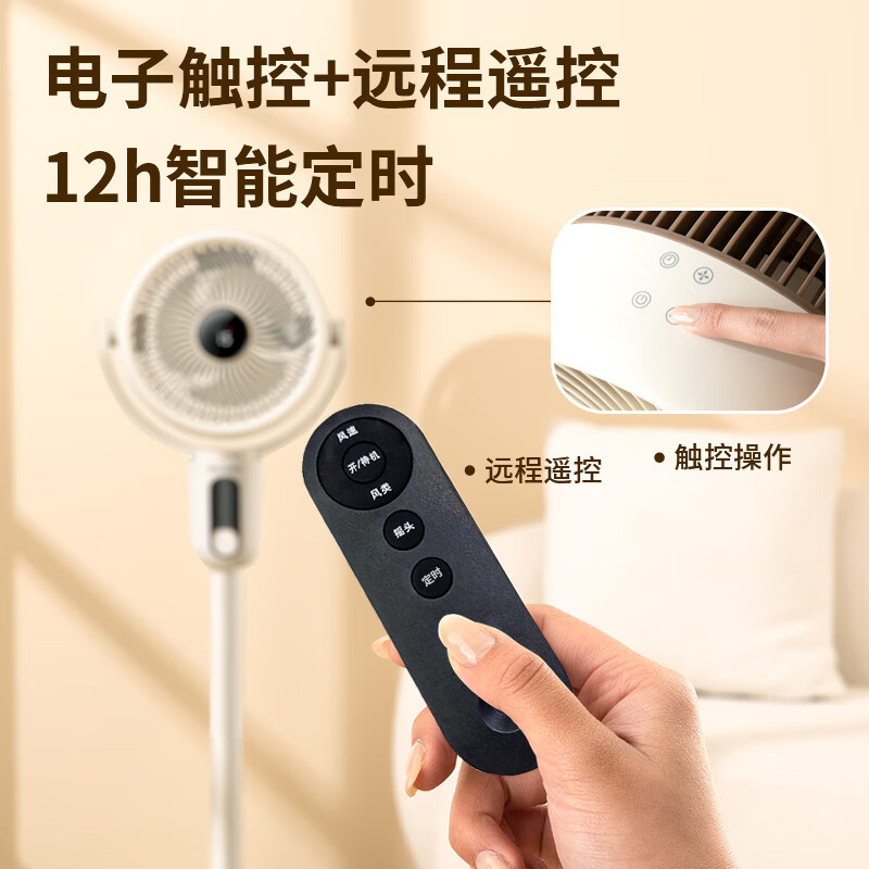 美菱 MeiLing 流通扇/电风扇/家用落地扇/立柱式办公室涡轮对流风扇 遥控定时换气扇 MPF-DG2510