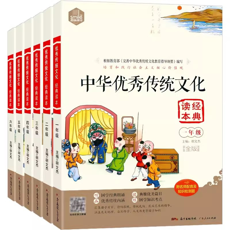 [中华优秀传统文化] 小学一年级 [正版]2025新版 中华传统文化经典诵读读本 小学一年级二年级三年级上四年级下五年级