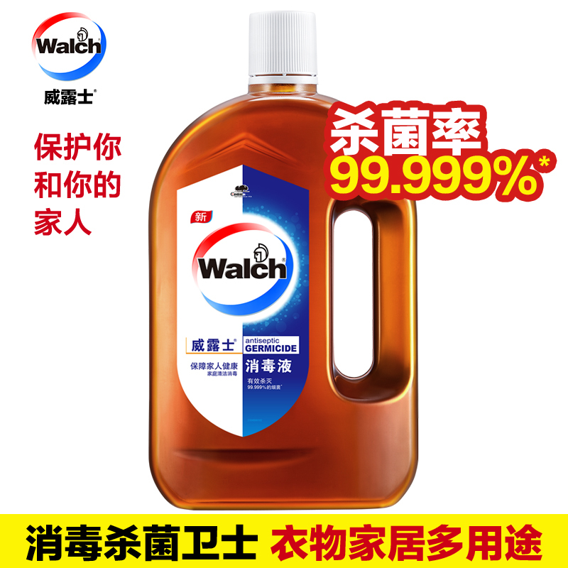 威露士衣物家居皮肤多用途消毒水消毒液1.2L 高效除菌杀菌率99.999%(PCMX浓度4.5%-5.5%)