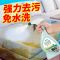 布艺沙发清洁剂免洗去污地毯床垫强力干洗剂家用泡沫清洗剂 1瓶