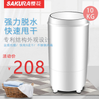 樱花（SAKURA） 10公斤脱水机 甩干机迷你干衣机 甩干桶家用不锈钢干衣机 白色