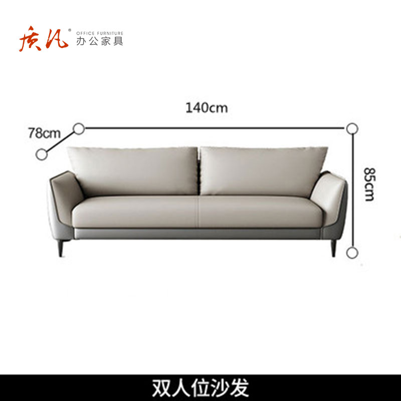 质凡办公室沙发休息区接待休闲皮沙发办公沙发茶几组合 双人位高清大图