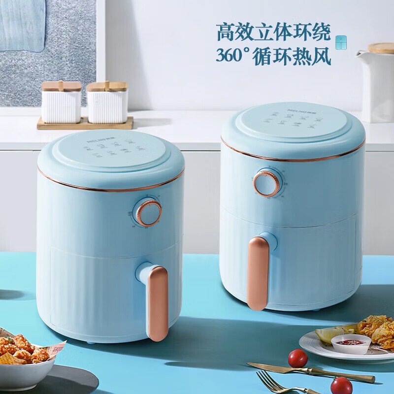 美菱(MELNG)家用2.5L多功能智能空气炸锅MTK-LC2501高清大图