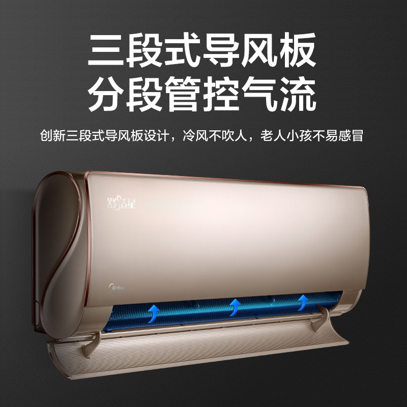 Midea/美的 KFR-35GW/BP3DN8Y-TA101(B1)变频空调挂机大1.5匹一级