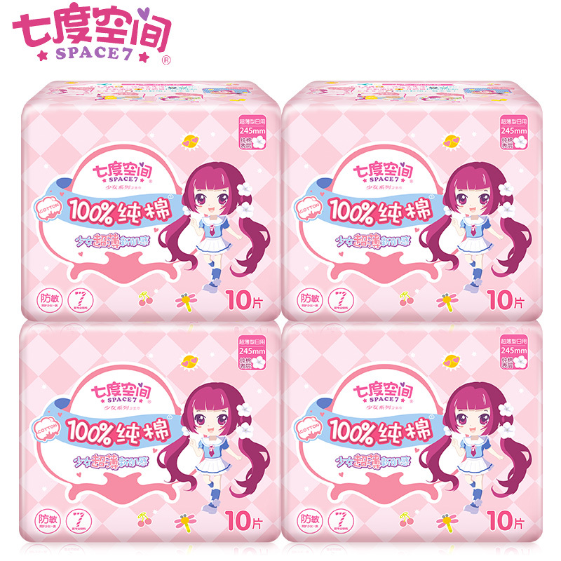 七度空间卫生巾女姨妈巾少女系列纯棉超薄日用10片装*4包
