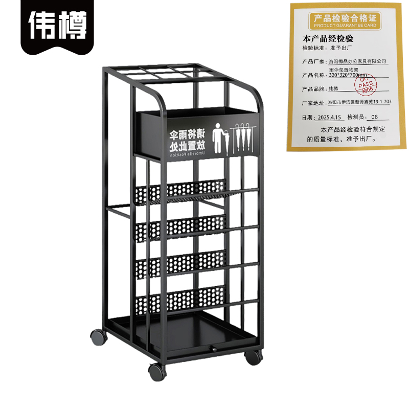 伟樽雨伞架置物架320*320*700mm个高清大图