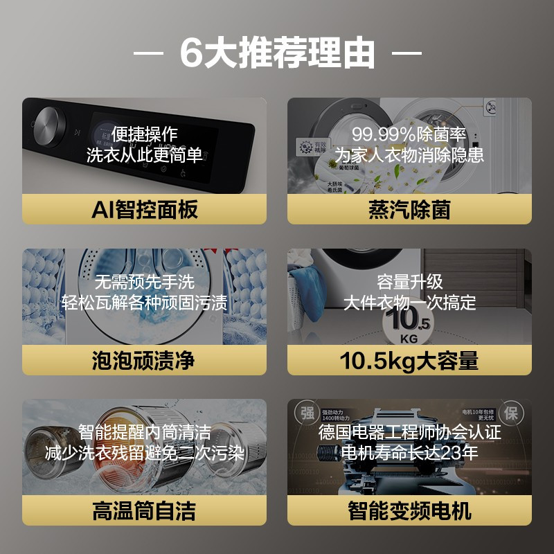 三星全自动滚筒洗衣机10.5公斤kg一级能效变频AI智控WW10T504DAE 白色