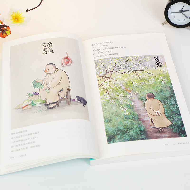 [正版]人间小满 姑苏阿焦 漫画集 中国人生活哲学 阿焦画册 写给当代人的哲思录国风漫画书籍抚人心烟火气 治愈心灵