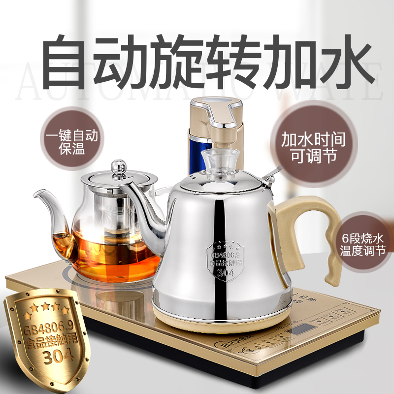 金杞(JINQI) B28电子茶炉 全自动上水电热水壶 不锈钢304电热茶炉智能自动断电遥控款高清大图