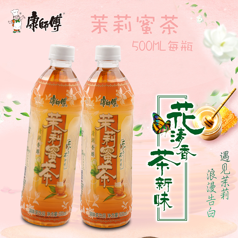 康师傅 茉莉蜜茶 500ml报价_参数_图片_视频_怎么样_问答-苏宁易购