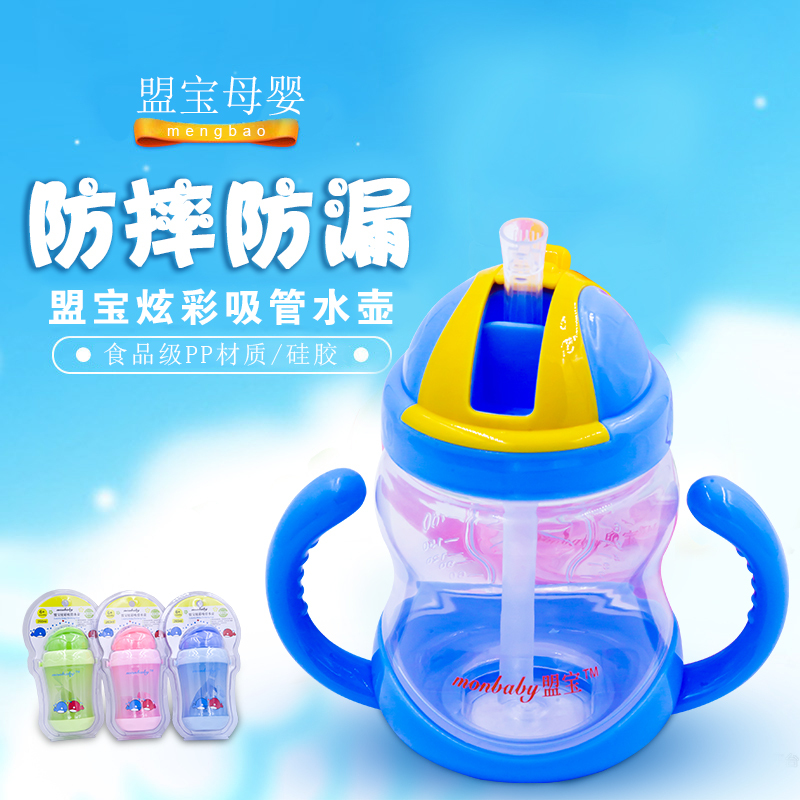 盟宝婴儿水杯水壶 带手柄吸管杯 防漏学饮杯 粉红280ml