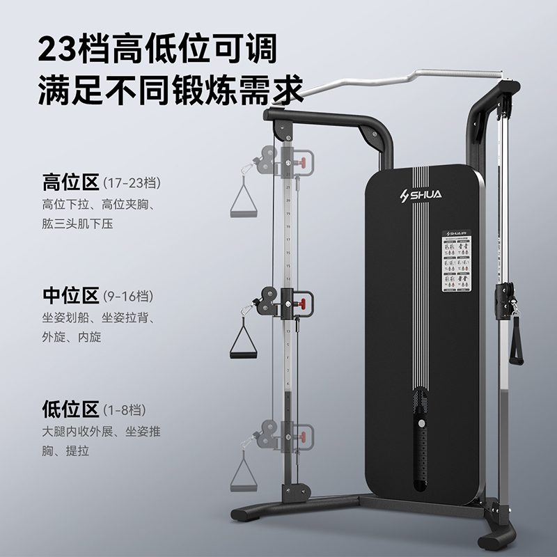 舒华综合训练器家用健身器材SH-G697小飞鸟 健身房多功能塑形增肌训练