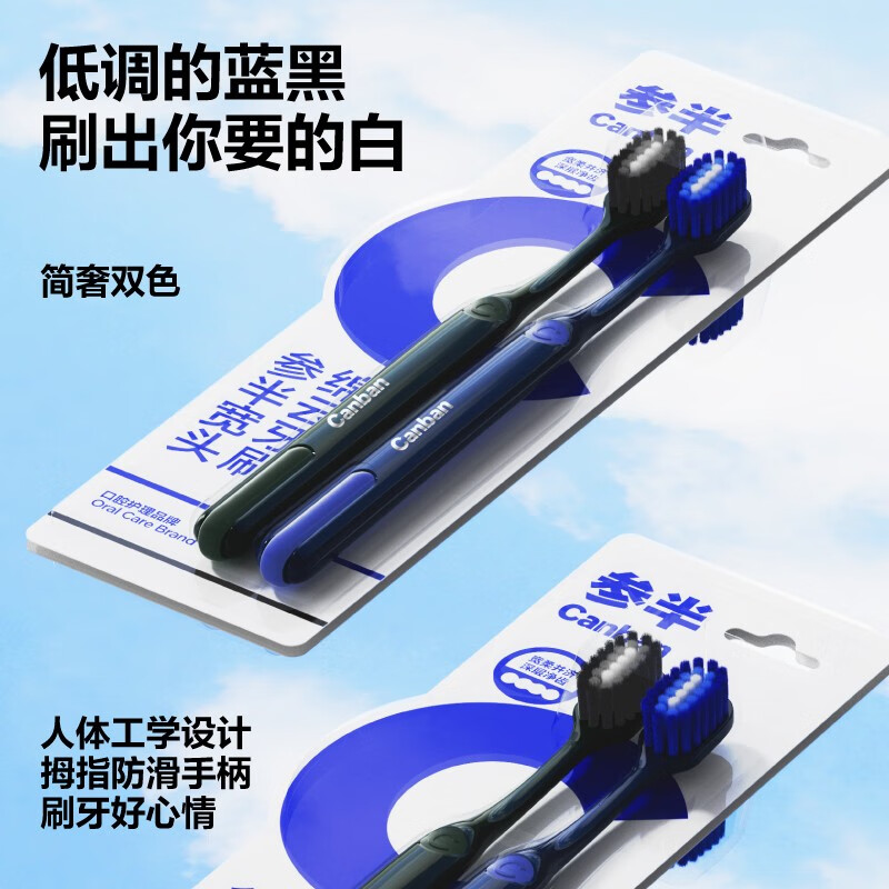 参半(NYSCPS)宽头绵云牙刷 升级加宽软毛细密细毛家用净齿高档原装便携 2支装