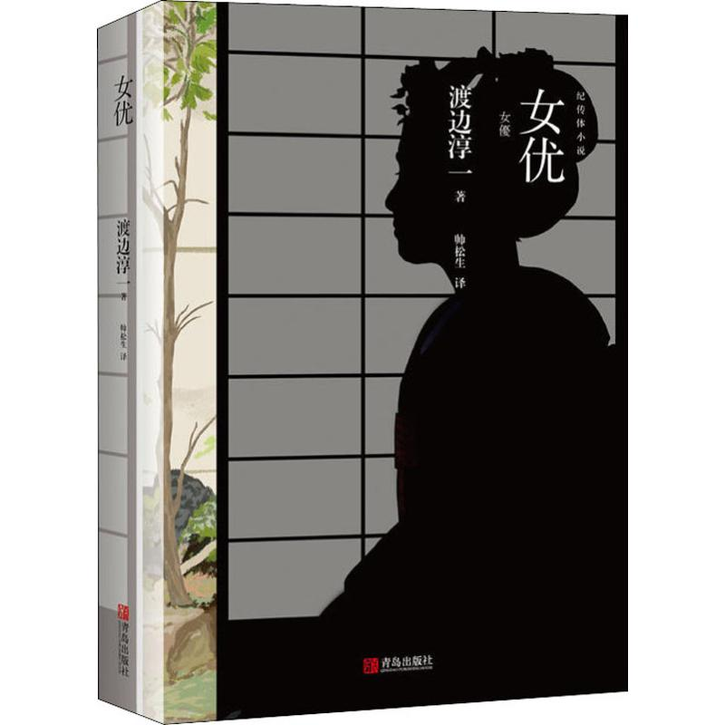 【M】女优-9787555280774