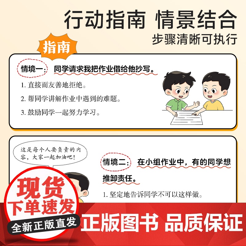 时光学]拒绝“玻璃心”快乐成长+远离“软瘾”健康成长全套两册儿童抗挫力自控力指南书心灵成长科普漫画心理健康成长行动指南书高清大图