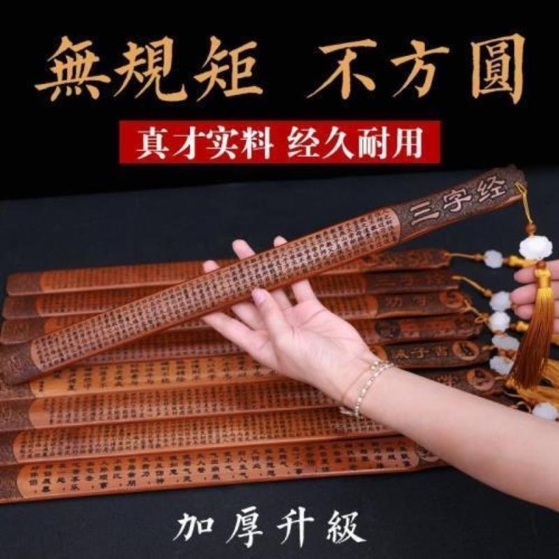 百家姓不带刻度打屁股板子激光笔激光灯打人工具打屁股工具惩罚孩子