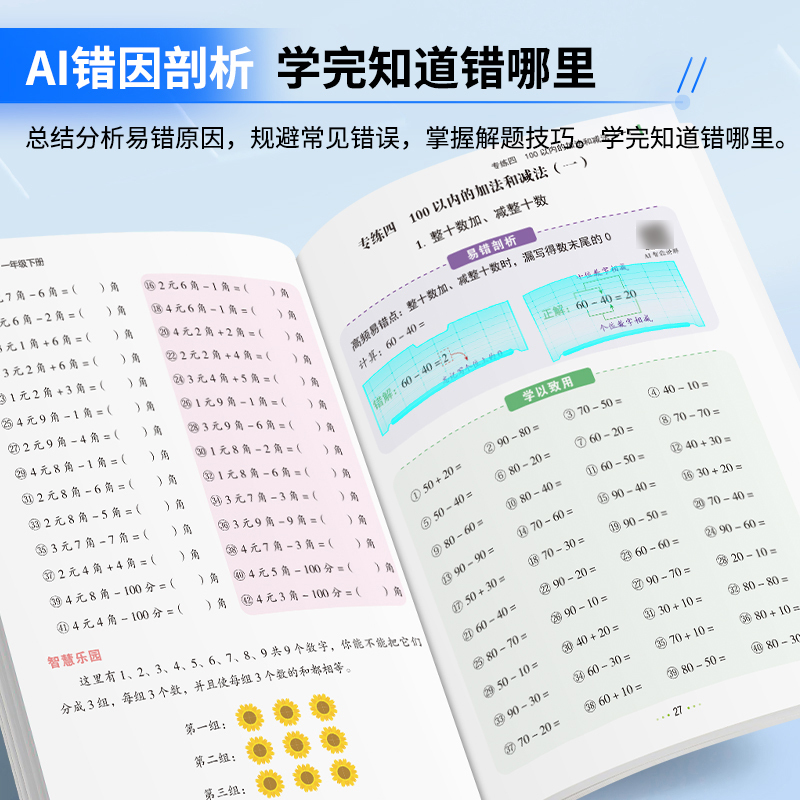[单本]口算 一年级下 [正版]2024新版红逗号易错题口算竖式应用题AI一二三四五六年级下册小学数学口算题卡应用题竖式