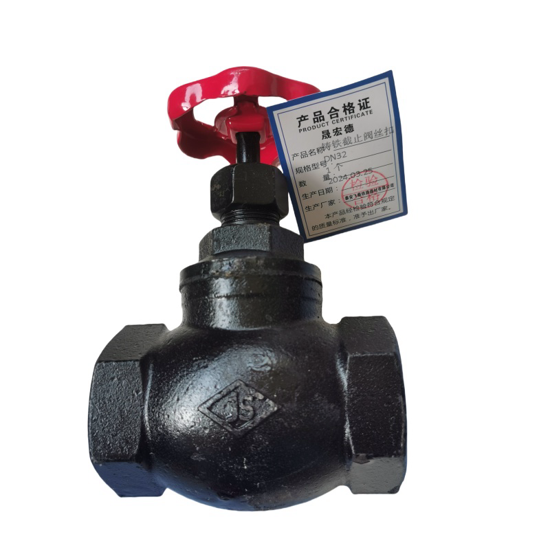 晟宏德 铸铁截止阀 丝扣 DN32 个高清大图