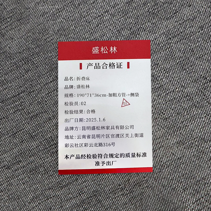 盛松林 折叠床 190*71*36cm-加粗方管-+侧袋 张高清大图