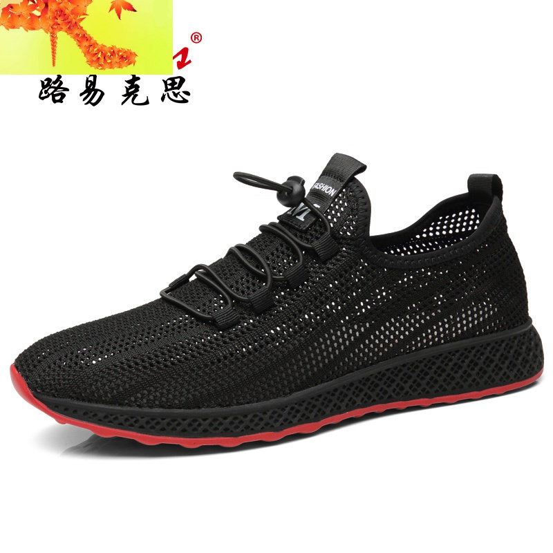 男鞋夏季透气网眼夏天运动鞋休闲鞋韩版百搭网面鞋男士鞋子男网鞋简畅