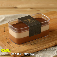 透明矮款盒280ml 长115宽58高50MM