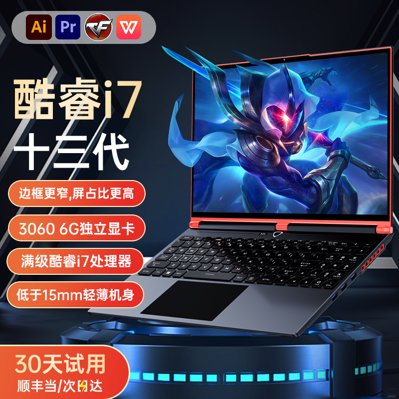 HUVE救世者D15ProBook游戏本【可选酷睿i7+i9+独显】轻薄笔记本电脑男女大学生学习办公设计专用