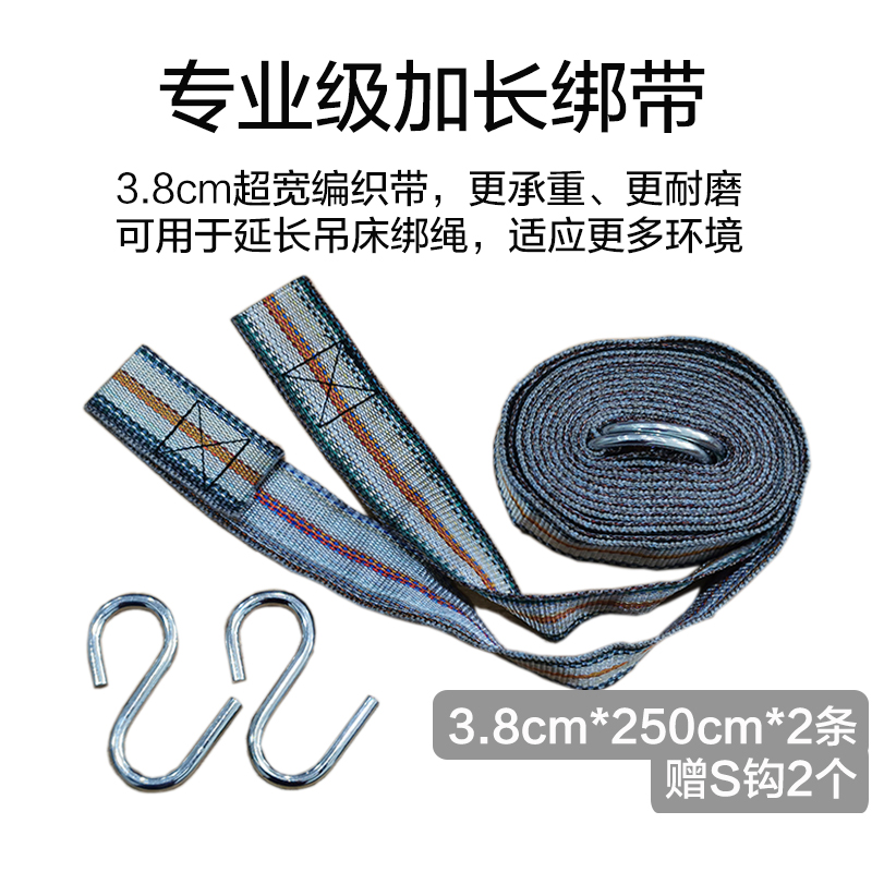 吊床配件 加长专业编织绑绳