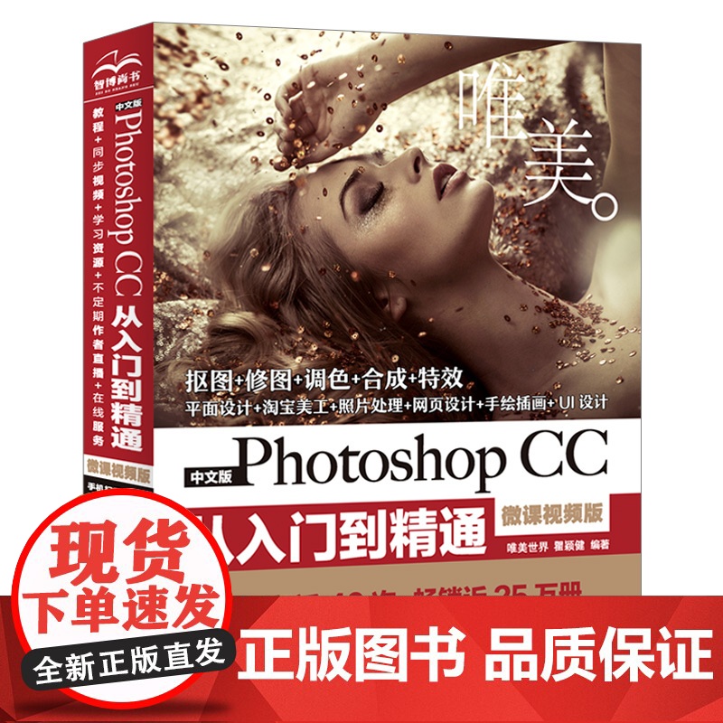 三册ps教程书籍PhotoshopCC从入门到精通After Effects视频设计制作自学premiere Pro影视高清大图