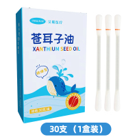 艾暖（1盒30支装）苍耳子油棉棒型独立装草本皮肤护理鼻腔含薄荷油蓝桉叶山茶油