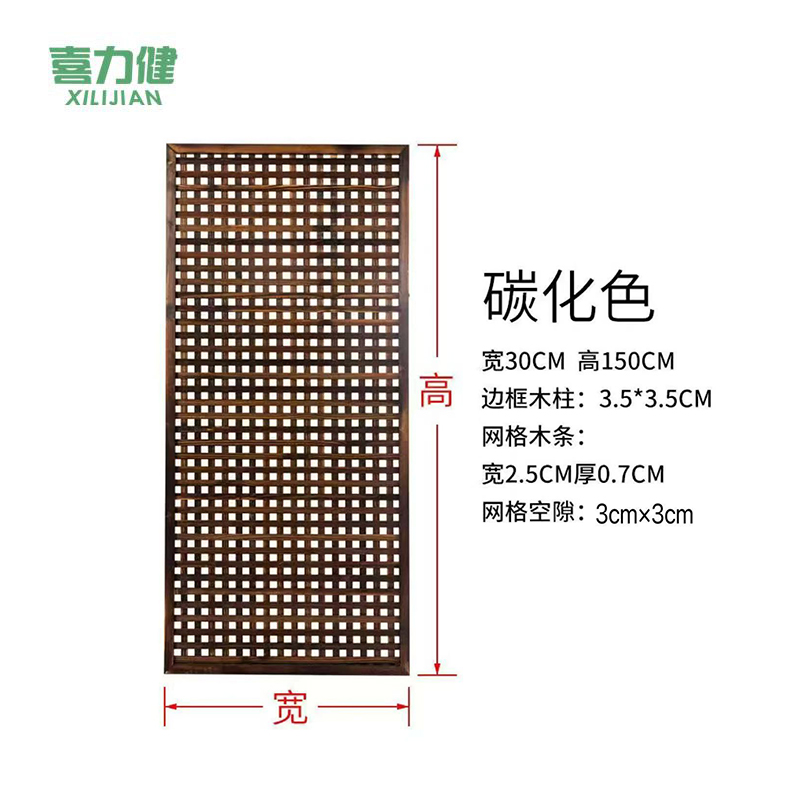 喜力健防腐木栅栏花架 30*150*0.7CM 个高清大图