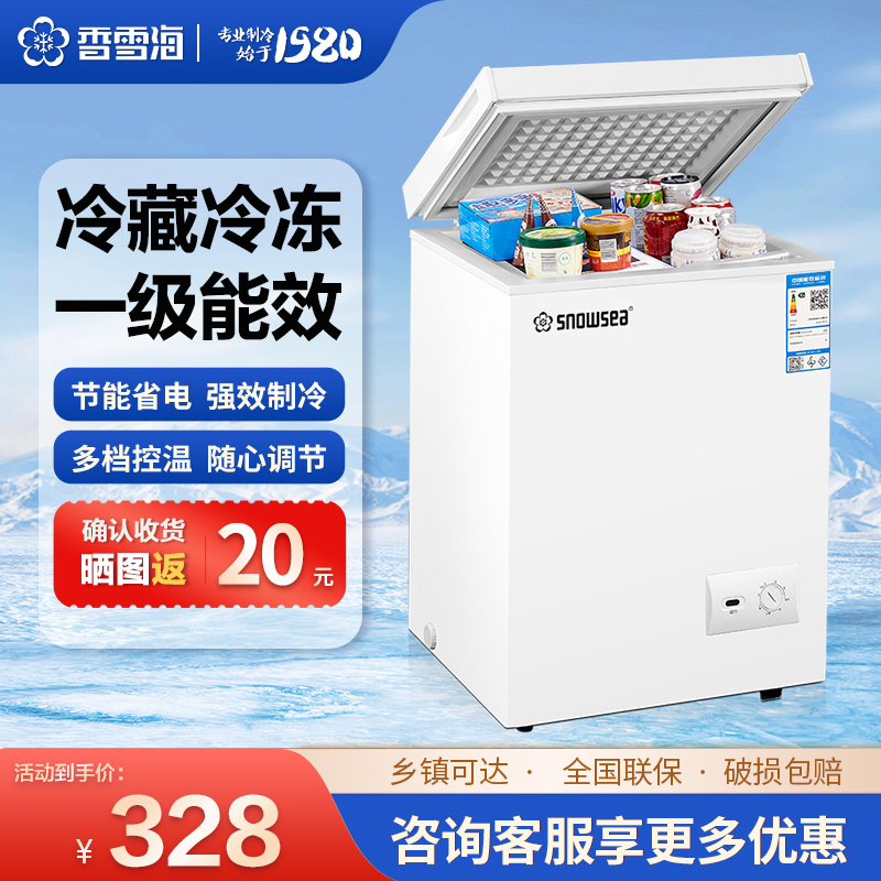 [香雪海旗舰店]冰柜小型家用冷柜 60升 小冰柜卧式冷柜 迷你冰柜一级能效 冷藏冷冻小型 迷你单温柜 商用小冷柜