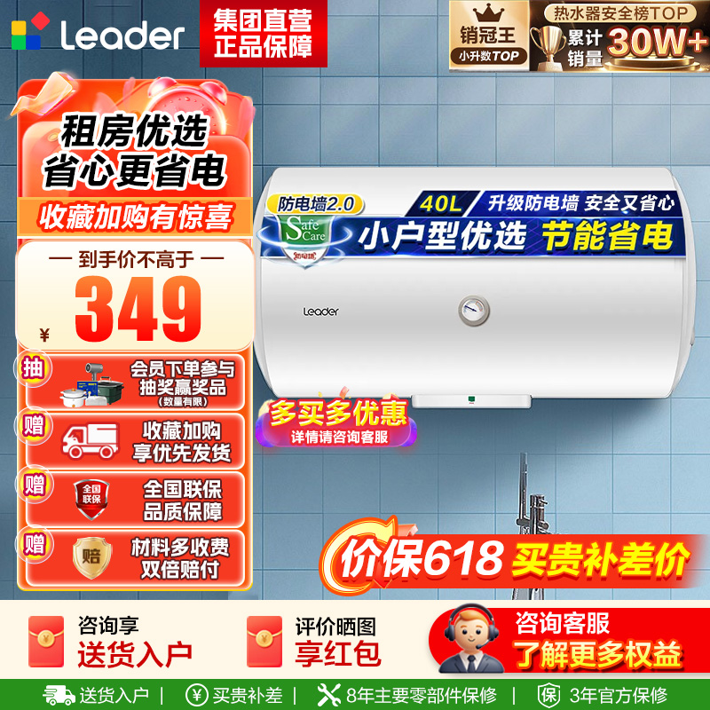 海尔(Haier) 统帅电热水器电恒温LES40H-LC(1)