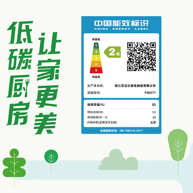 苏泊尔(SUPOR)电饭煲电饭锅4L容量琉瓷内胆新一代小快Max家用煮饭锅一键柴火饭陶瓷不粘耐磨智能微压 F40X71高清大图