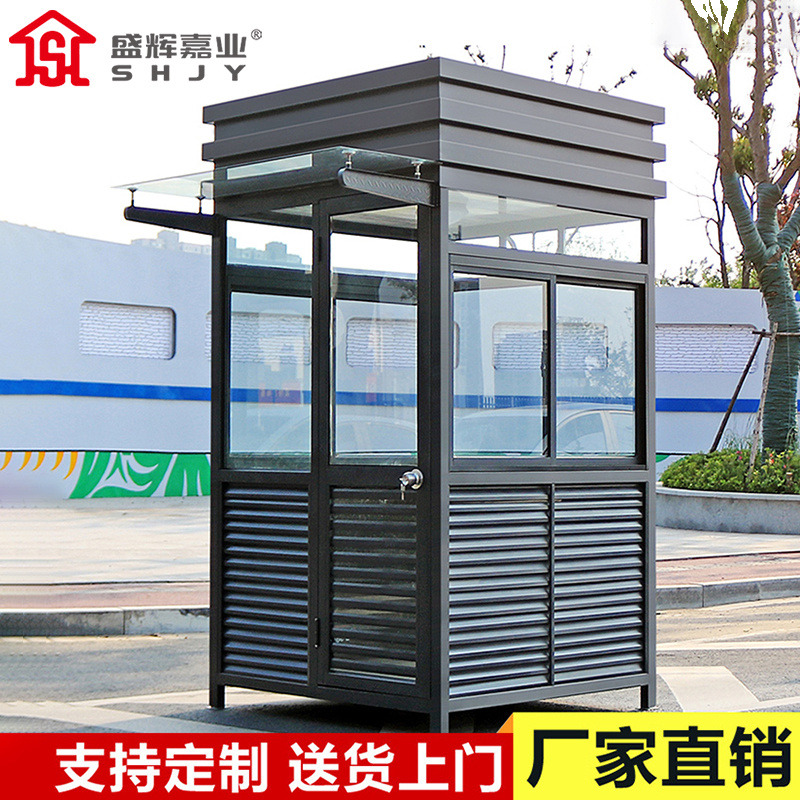 盛辉嘉业 不锈钢岗亭保安亭户外小区保安岗亭可移动门卫室停车收费亭 不锈钢保安亭4