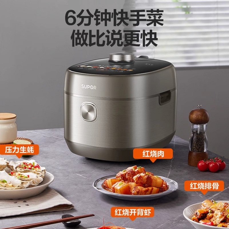 苏泊尔 电压力锅SY-50FH79Q高清大图