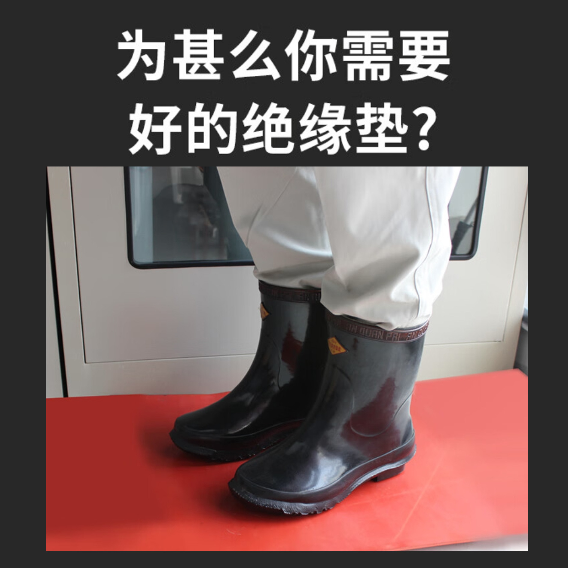 安纵 绝缘胶垫 黑色平面 绝缘橡胶垫 绝缘垫配电房 1.2m*10m*5mm高清大图